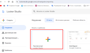 Операционный дашборд в Google Looker Studio