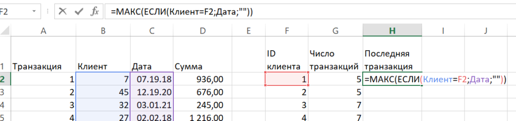 RFM анализ в Excel