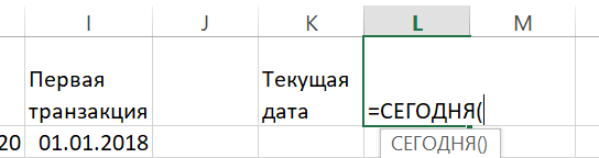RFM анализ в Excel