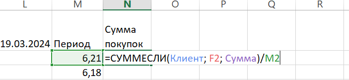 RFM анализ в Excel