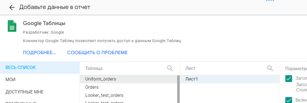 Операционный дашборд в Google Looker Studio