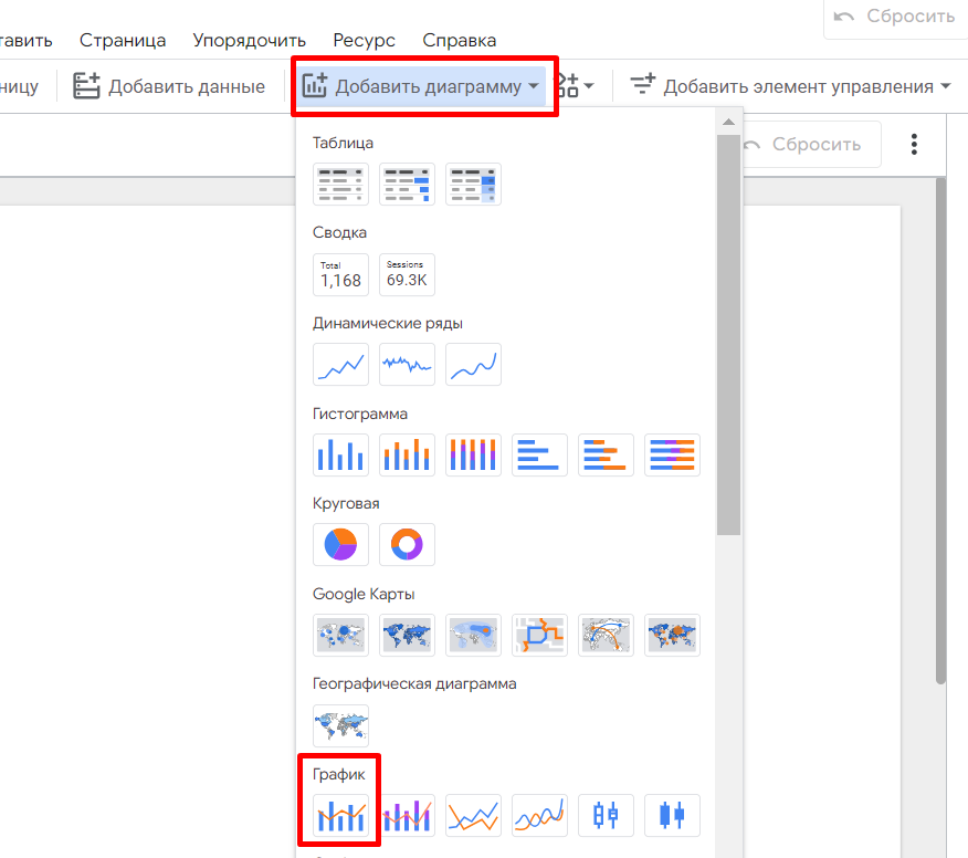 Операционный дашборд в Google Looker Studio