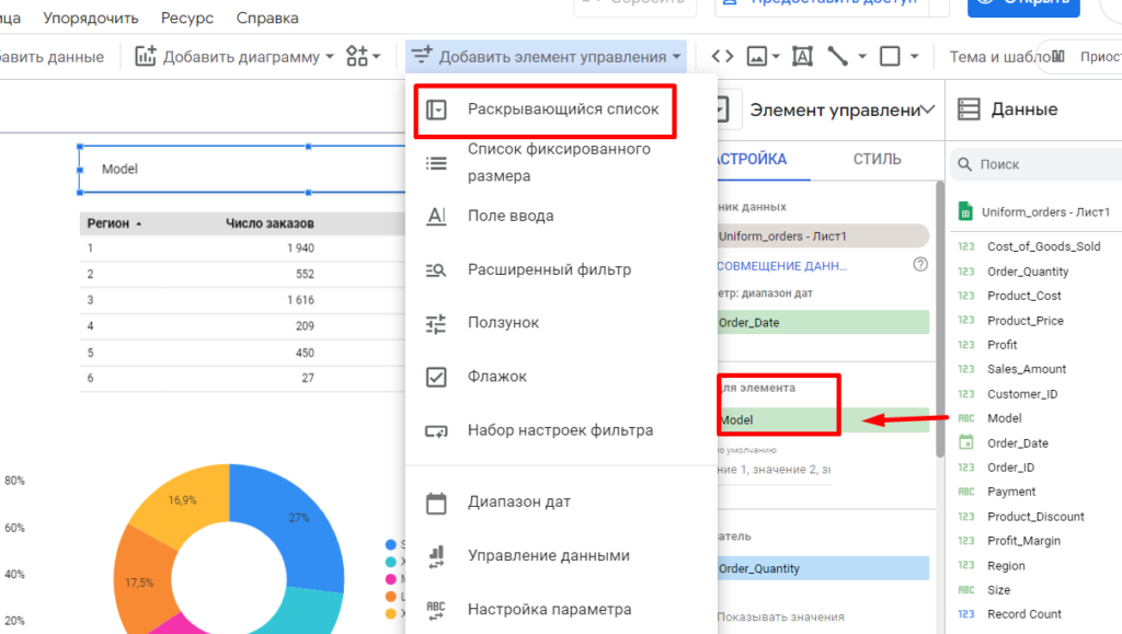 Операционный дашборд в Google Looker Studio
