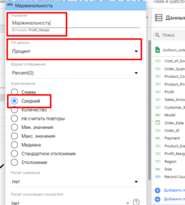 Операционный дашборд в Google Looker Studio