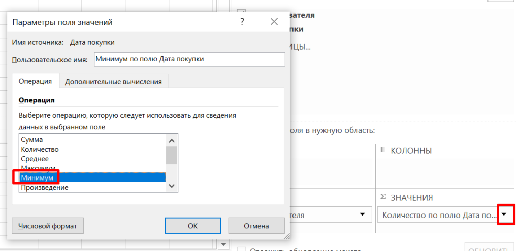 Когортный анализ в Excel