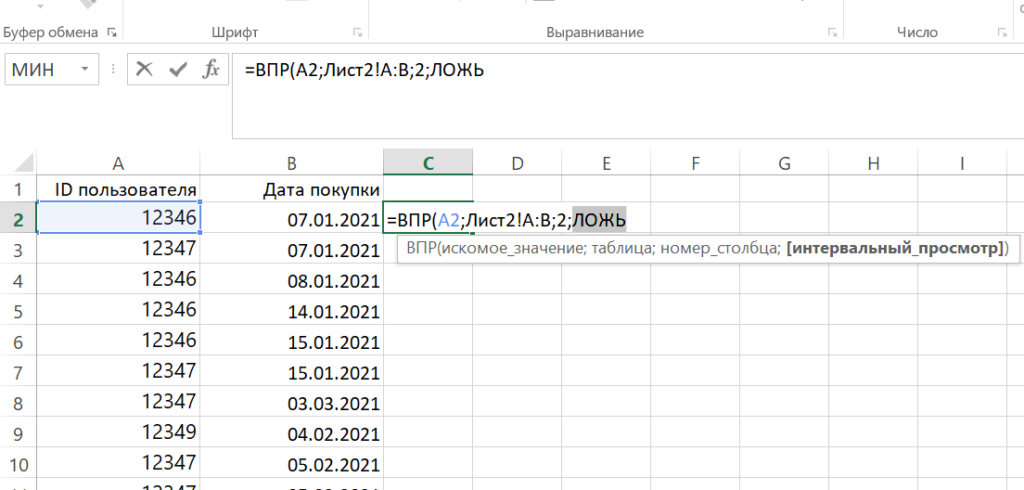 Когортный анализ в Excel